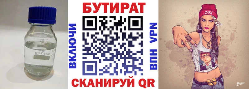 БУТИРАТ 1.4BDO  blacksprut как войти  Курлово  где купить наркоту 