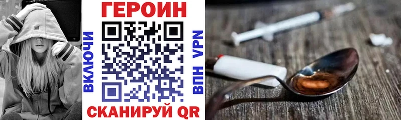 Героин белый  купить наркоту  Курлово 